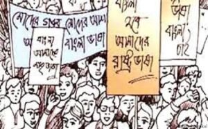 বাংলাদেশ সৃষ্টিতে ভাষা আন্দোলনের ভূমিকা