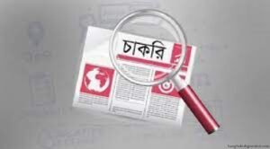 বাংলাদেশে বেকার সমস্যা