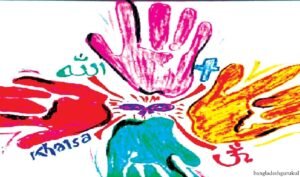 বাংলাদেশের সাম্প্রদায়িক সম্প্রীতি 