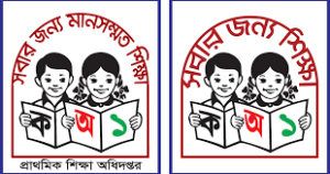 বাংলাদেশের শিক্ষাব্যবস্থা : কতিপয় সমস্যা ও অসঙ্গতি