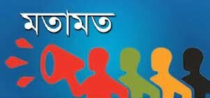 বাংলাদেশের নাগরিক অধিকার ও কর্তব্য