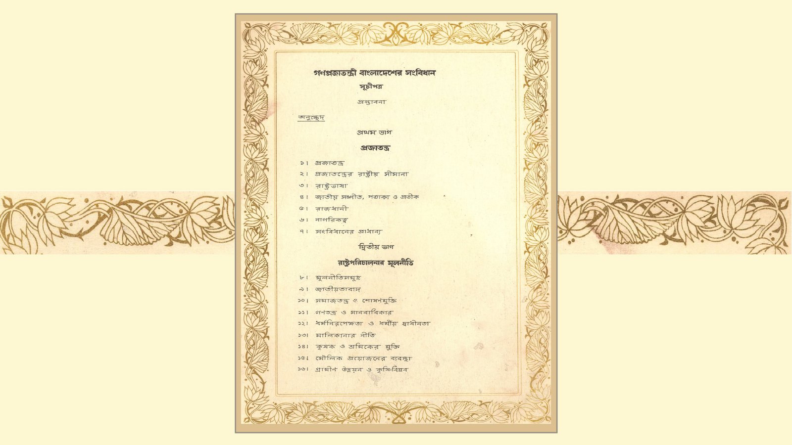 দ্বৈত সদস্যতা