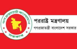 বাংলাদেশের পররাষ্ট্র নীতি